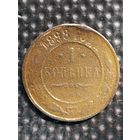 1 копейка 1898г. + 1 копейка 1897г.= 2 копейки, за 1,5 рубля.  Распродажа.