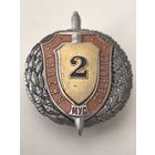 Классный специалист МВД 2 класс