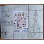 Беларусь 1999. Живопись Марка Шагала. Блок