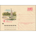 Художественный маркированный конверт СССР N 9366 (26.12.1973) Брянск. Мемориальный комплекс на партизанской поляне