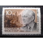 1971 У. Фостер** с ошибкой в дате жизни Михель 30 евро