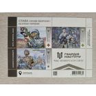 Украина. 2023. блок Гвардия Наступления ВСУ