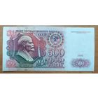 500 рублей 1991 года - серия АЕ - XF-AUNC