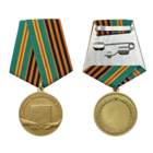 Медаль Участника гуманитарного конвоя