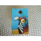 Открытка СССР 1973 год.   Чистая. В.Кадышев. Состояние на скане.