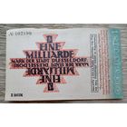 Werty71 ГЕРМАНИЯ 1 МИЛЛИАРД МАРОК 1923 банкнота 1000000000 ДЮССЕЛЬДОРФ