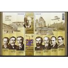 Украина 2014. Род Терещенко. Архитектура. Меценат. 1 блок (797)