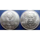 1 рубль 1990 года Чехов. UNC