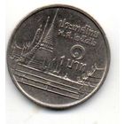 КОРОЛЕВСТВО ТАИЛАНД 1 БАТ 2003. В БЛЕСКЕ
