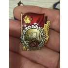 За активную работу в профгруппе,ранний!