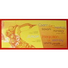 Беларусь. Буклет "Европа. Мир без границ глазами молодежи. Пингвины" 2006 года.