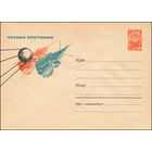 Художественный маркированный конверт СССР  N 3183 (22.05.1964) Первые спутники