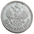 РИ, 50 копеек 1896 года (*), сост. AU, м.дв.Париж, серебро 900/ 10 г, Биткин #196, тираж 244 562 шт. Связь по телефону или мессенджеру.