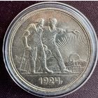 Один рубль 1924г