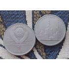 СССР 1 рубль 1979 года, UNC. Олимпийские игры. Москва 1980 год.