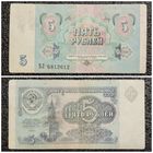 5 рублей СССР 1991 г. серия ВЛ