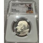 С 1р без мц! 500 лир 1981 Ватикан pl 68 шикарный! В коллекцию! Зеркалит! Идеал!