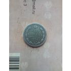 15 копеек 1875 года не частая