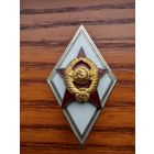Ромб за окончание военной академии