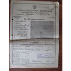 Документ.Польша.1928г.