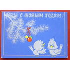 С новым годом! Чистая. Мини. Двойная. 1987 года. Канкаян.