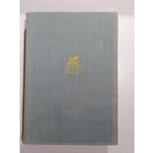 Джек Лондон. Мартин Иден. Рассказы  Библиотека всемирной литературы Том 160