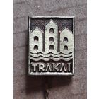 Значок Тракай.