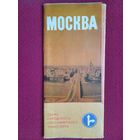 Туристическая схема Москва 1979 г.