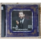 CD,(Русские) Михаил Шуфутинский – Атаман 3