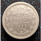 20 копеек 1906 распродажа коллекции