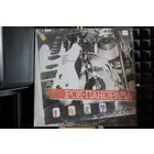 Сборник - Рок-Панорама-87 (1) (1988, Vinyl)