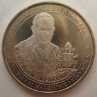 Румыния 50 бани 2019 г. Апостольское путешествие Его Святейшества Папы Франциска в Румынию