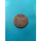 3 копейки 1905 год