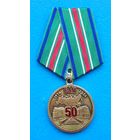 50 лет начала стрительства БАМ. КПРФ (с оригинальным,чистым удостоверением)