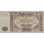 10 000 рублей. 1919 года. ЮГ. Масон. ЯК