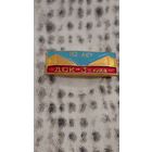 10-летия Домостроительного комбината 3 (ДСК-3) Киев