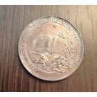 Серебряная школьная медаль БССР образца 1985 года 40мм 3мм 25 грамм (Патина )