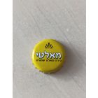 Крышки - пробки ( Израиль )