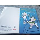 Открытка "С Новым Годом"