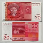 Кыргызстан (Киргизия), 20 сом 2009 г., P-24 (CK, поэт Тоголок Молдо), UNC