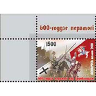 Беларусь 2010 600 лет победы под Грюнвальдом. **