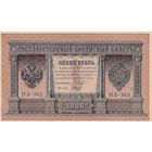 Рубль 1898 года. aUNC