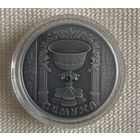 Сёмуха 20 рублей 2006 Беларусь серебро
