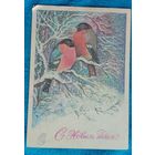 С Новым годом! 1979 Л.Манилова Подписанная