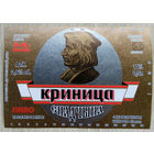 Этикетка. пиво. Криница . 0402