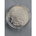 20 рублей 2004 г. 100 лет профсоюзному движению Беларуси, + футляр и буклет