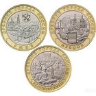 10 рублей 2016 года Ржев, Зубцов, Великие Луки (Цена за 3 монеты)