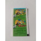 Обертка от жевательной резинки.