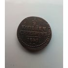 1/2 копейки серебром 1841 года см редкая