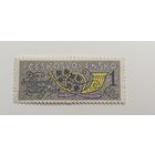 Чехословакия 1974. День марки. Полная серия